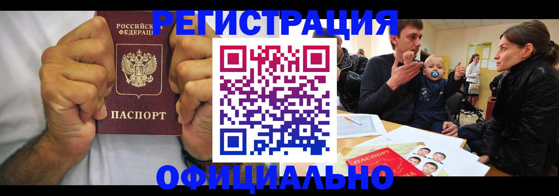 регистрация для дет. сада в Сорске